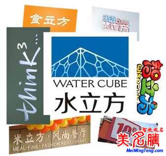 商標注冊/品牌命名知識: 什么樣的人名不能注冊成商標-傍名人、蹭熱度、山寨名牌有法規(guī)了